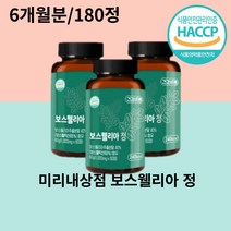 미리내상점 보스웰리아, 3개(6개월분)
