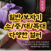명절 설날 추석 선물 고급 보자기 공단보자기 일반보자기 예단 혼수 답례품 9Color 4size, 분홍색