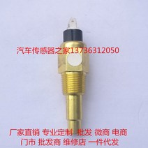 노점용발전기 선박 부품 모듈 커밍스 VD O 온도센서 아주까리 38 1748093390, 17(3/8)