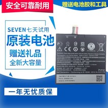적용 htc one B2PQ9100 핸폰 a9배터리, T01-단일전지(보수전용)