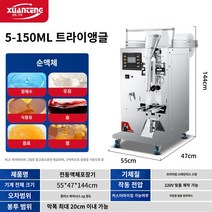소스 포장기계 삼면포장기 자동 정량 충진기, 순액 5-150ML 트라이앵글