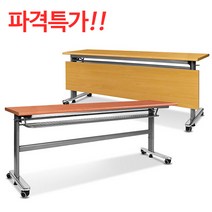 S&K연수용테이블/세미나테이블/가림판무형(지방택배불가), W1500×D600×H750:망펄비치