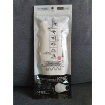 국대마스크 KF80 대형 1매입 흰색, 50매(5매입X10개), 화이트
