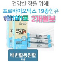 온가족 어른 유산균 2개월 신바이오틱스 프리바이오스틱스, 상세페이지 참조, 상세페이지 참조, 상세페이지 참조