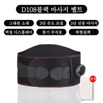 Aiiyya 허리복부 마사지기 온열 찜질기 3단계 강도조절 겸 3단계 강도조절 온도마사지기, 블랙