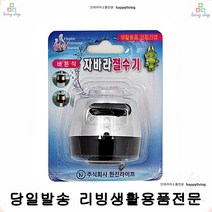 내구성좋은수도용품 주방싱크대 버튼식 절수헤드 세탁실수도용품 수전용품 욕실수전