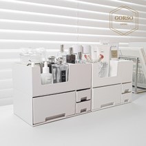 고르소 모던 화장품 더블 수납함 소품 정리함 꽂이 2단세트, 화이트