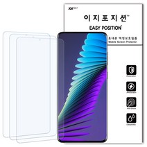 이지포지션 고광택 클리어 휴대폰 액정보호필름 3매+부착툴, 1개