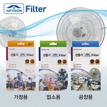 에어비젼 선풍기필터 미세먼지제거 유해가스제거 탈취 공기청정필터, AVFN14인치(가정용), 4개