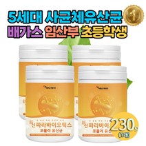 가루 유산균 50대 60대 영양제 비타민 미네랄 분말 230g 배빵빵 5세대 파라바이오틱스 유상균 영양제 선물 사균 lgg 엘지지 사균체 초등학생 임산부 40대 여성 프락토올리고당