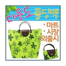 폴딩 장바구니 폴딩백 휴대용 접이식 마켓백 포켓백 타포린백 제작 판촉물 시장, 블루