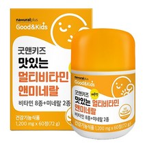 키즈 맛있는 멀티비타민 미네랄60정 비타민 BCD BD 미네랄 10종, 1개, 60정