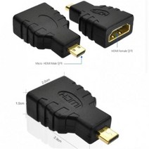 OTAO HDMI 변환 젠더 (Micro M/일반 F) OT693
