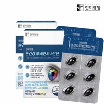 눈건강 루테인지아잔틴 마리골드꽃 헤마토코쿠스추출물 루테인 지아잔틴 결명자 한미양행 30캡슐 2통