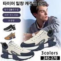 타이어 밑창 캐주얼 신발