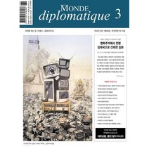 [ 월간지 ] Le Monde diplomatique 세계를 여는 창 르몽드 디플로마티크 2023 .3월호
