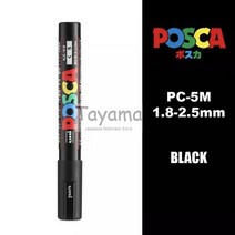 아트마커펜 패브릭마카 페인트 보드 마카펜 1pcs Uni Posca PC-5M 마커-여분의 미세 총알 팁 1.8-2.5mm 물 기반 29 색상 가능, [06] Black