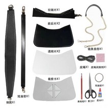 신제품 DIY 백금 종이 가방 재료 액세서리 투명 쉘 쇼핑백 수정 핸드백, 07 Pearl bag