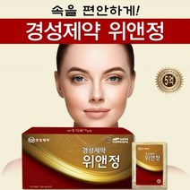 경성제약 위앤정 신형 30포 속편한 하루되세요, 1개, 180g