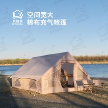 야외 에어텐트 급속 충전 무설치 전자동 두꺼운 방풍방우 휴대용품 박람회 캠핑 리빙쉘 할인매장, 3*2.1테크놀로지 코튼