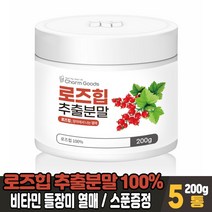 들장미 열매 로즈힙 100% 추출 분말 가루 파우더 로즈힘 차 티 자연에서 온 비타민 먹는법, 200g(스푼포함), 5개