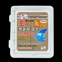 GG 호래기킬러 녹슬지 않는 스텐바늘 스텐핀