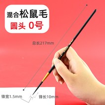 공구모음세트 MALEONN 말랑 블랙 백조 수채꽃 펜시케이스 룩 6300 다람쥐 붓 상고머리 둥근코 4769998486, 6300 둥근코 0번