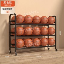 학교 공 보관함 농구공 축구공 배구공, N