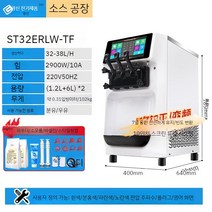 업소용아이스크림 제조기 소프트 메이커 수제, H