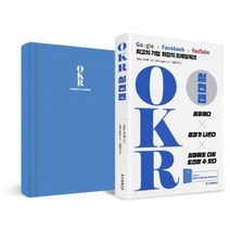웅진북센 OKR 실천편 구글 페이스북 유튜브 최고의 기업 최강의 프레임워크, One color | One Size@1