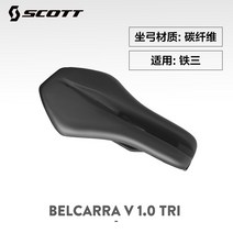 수입 자전거 안장 부품 SCOTT Timing TT 쿠션 BELCARRA V 1.0