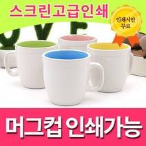 인쇄 도자기 머그컵+선물케이스 인쇄머그컵, 테라 무광_화이트옐로