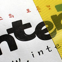 인터탑 PP 제본표지 고투명 반투명(샌딩) 두꺼운표지 A4 북커버 100매팩, 사선 노랑(1팩)