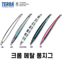 메탈롱지그 크롬 버티컬쇼어지깅 대방어 부시리 삼치 방어메탈지그 선상낚시[테라피싱], 200g, 지브라