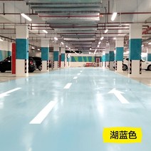 에폭시 수지 페인트 건축자재 수성 내마모성 시멘트 셀프 야외 실내 바닥 방수 D 90, 레이크 블루 도구 보내기, 20kg