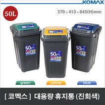 진회색 크린스페이스 50L 코멕스 대용량 분리수거함 456111EA, 쿠팡@ 진회색 (블루)