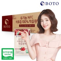 [보뚜]유기농 석류즙 100 80ml x 30포 x 2박스