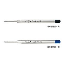 파카 볼펜심 F 0.8mm Quink Flow 흑색-0.8mm 흑색, S523812-M/1.0mm/청색