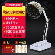 주열기 원주열기 온열 치료기 원적외선 램프 L-1350, 데스크탑 표준 【전자파 무광】+8_0-5W