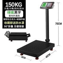 야채 60kg 중량계량대 전자 택배 가게 농업용 계량저울, T17-300kg 40x50 울트라 두께