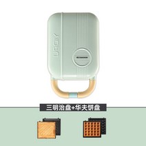 미니붕어빵기계 호두과자 기계 땅콩빵 20P, 그린【샌드위치+와플】