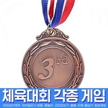 스투피드 체육대회 모음, 081_스투피드 3등은 동메달