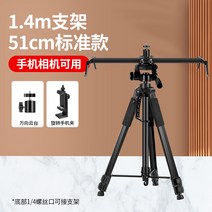 SLR 카메라 슬라이더 레일 심플 모바일 촬영 트랙, 1.4m, 1.4m 전문 사진 삼각대