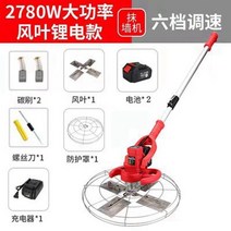 모르타르 휘니샤 피니셔 진동 미장기 시멘트 콘크리트, 180분지속+충전기2개+블레이드디스크