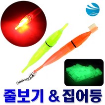 EP 전자 릴대 끝보기 줄보기케미 줄보기캐미 릴끝보기
