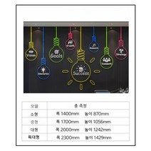 동기부여 입체 벽 스티커 전구 사무실 회사 공부방 장식 영감 슬로건 아크릴 배경 인테리어, 8246 동기부여 전구 다채로운