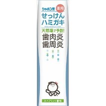 비누 옥약용 비누 하미가키 × 10개 세트 シャボン玉薬用せっけんハミガキ × 10個セット