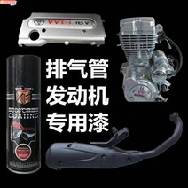 랩토라이너 자동차 엔진 고온 방지 자체 오토바이 배기관 굴뚝 색상 금속 방청 페인트, 11. 화이트 100도 프리샌드 선물