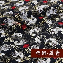 퍼스널컬러 순면 원단 일본식 프린트 한복 2미터, 비단잉어-곤색(2미터 가격)