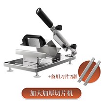 고기 절단기 고기자르는기계 수육 소형 육절기 슬라이서 가정용 다기능 쇠 수동 대패 절단 냉동, 두꺼운 슬라이서 늘리기 2개의 원래 예비 블레이드